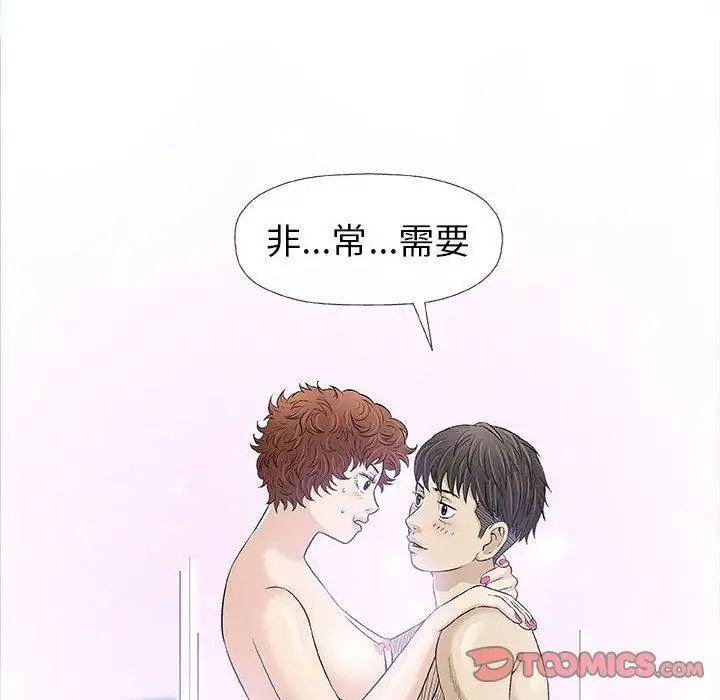 奇趣新人第20话