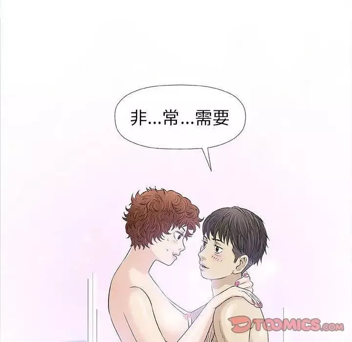 奇趣新人-第20话 - 图片 105