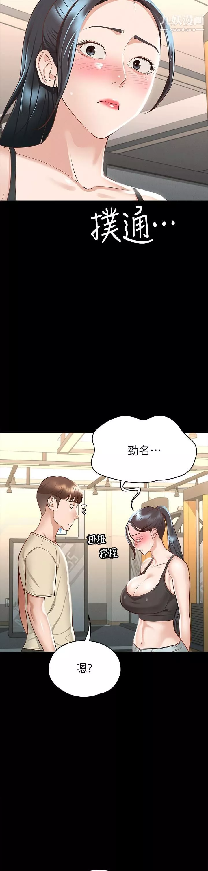 征服女神-第21话-我要你快点放进来 - 图片 2