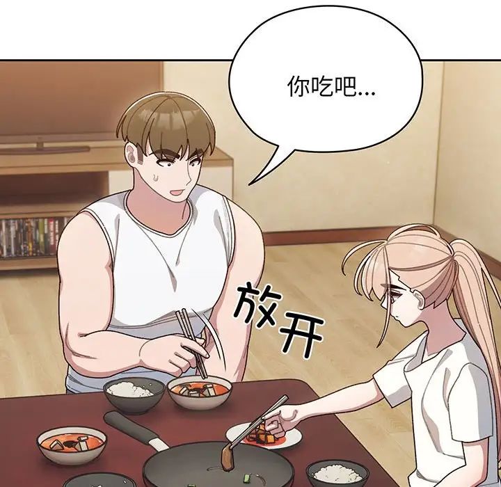 老大!请把女儿交给我!第4話