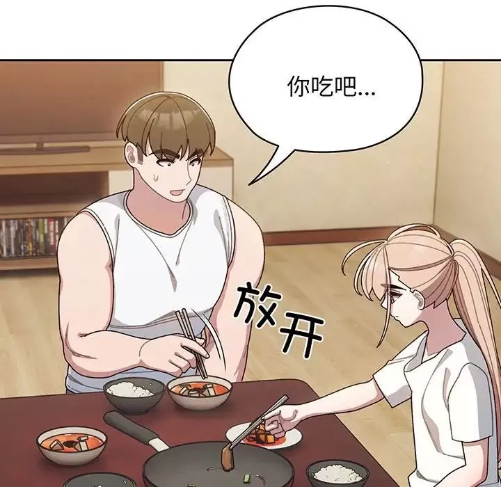 老大!请把女儿交给我!第4話