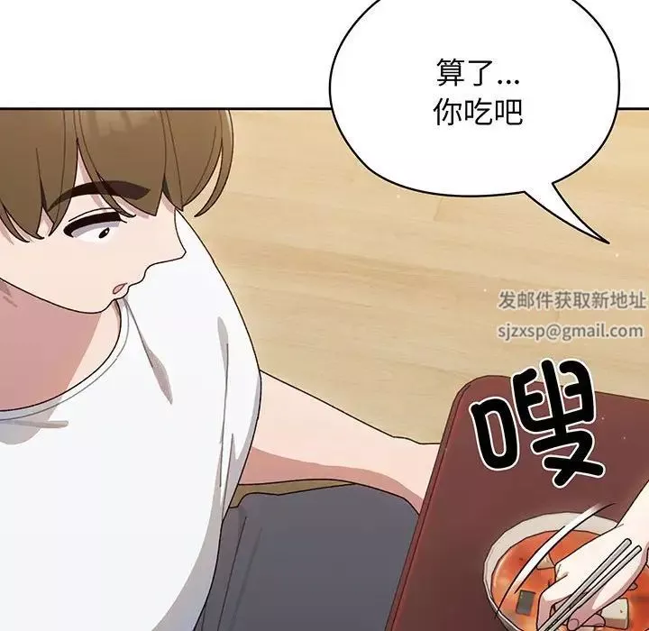 老大!请把女儿交给我!第4話