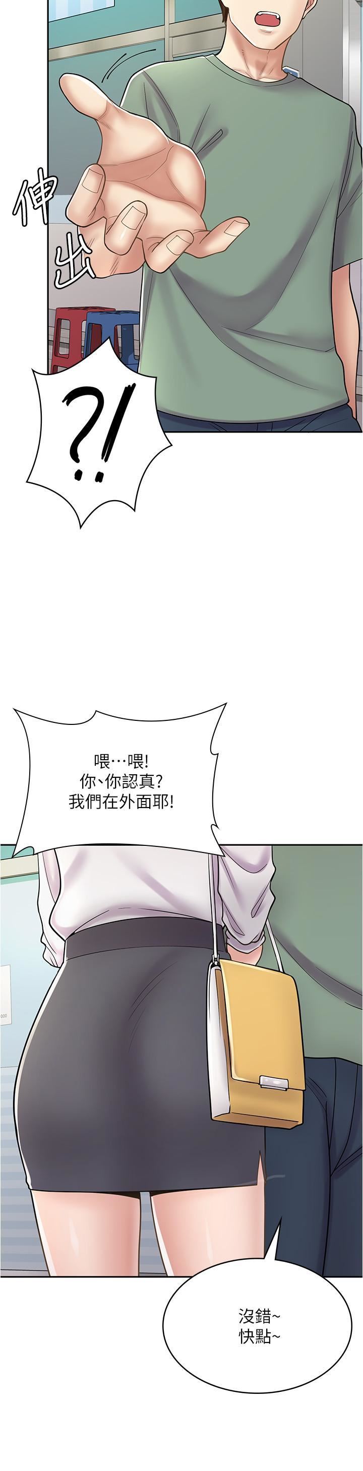 漫畫店工讀生第33話-別在外面亂來!!