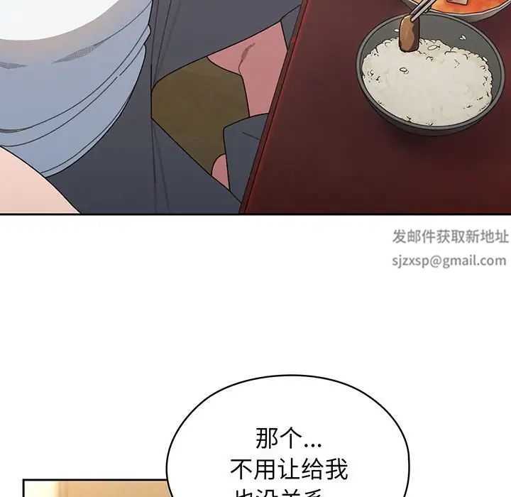老大!请把女儿交给我!第4话