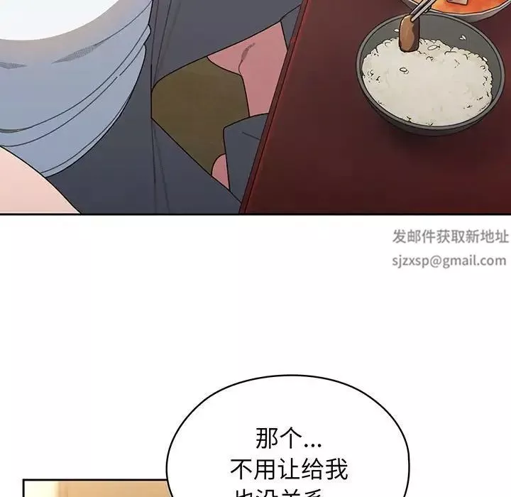 老大!请把女儿交给我!第4話