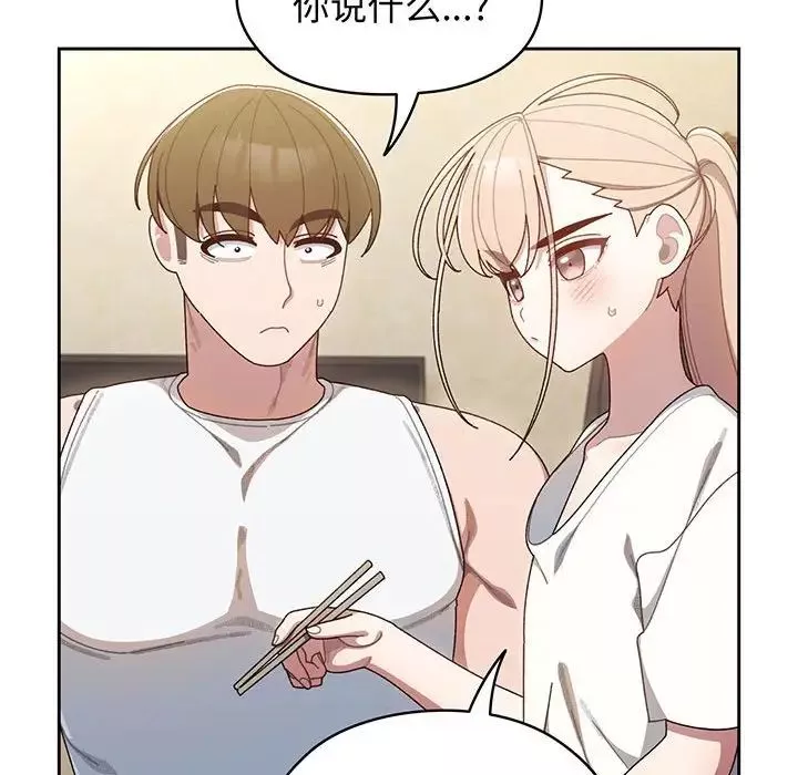 老大!请把女儿交给我!第4話