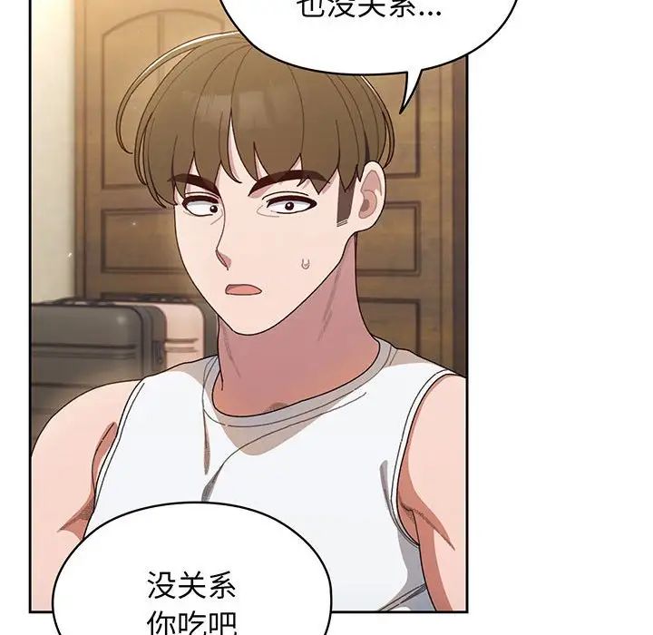 老大!请把女儿交给我!第4话