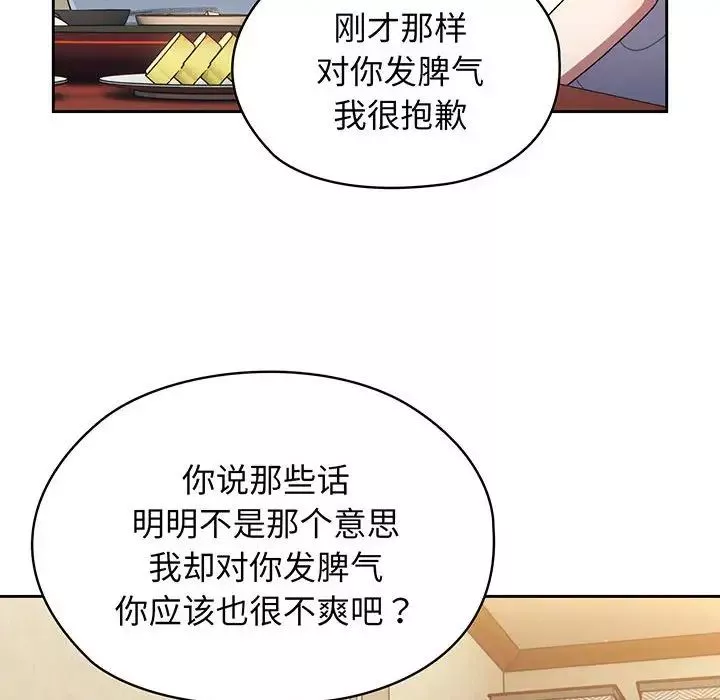 老大!请把女儿交给我!第4話