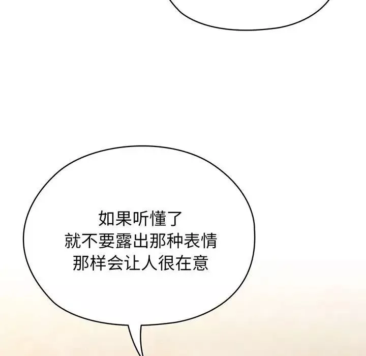 老大!请把女儿交给我!-第4话 - 图片 121