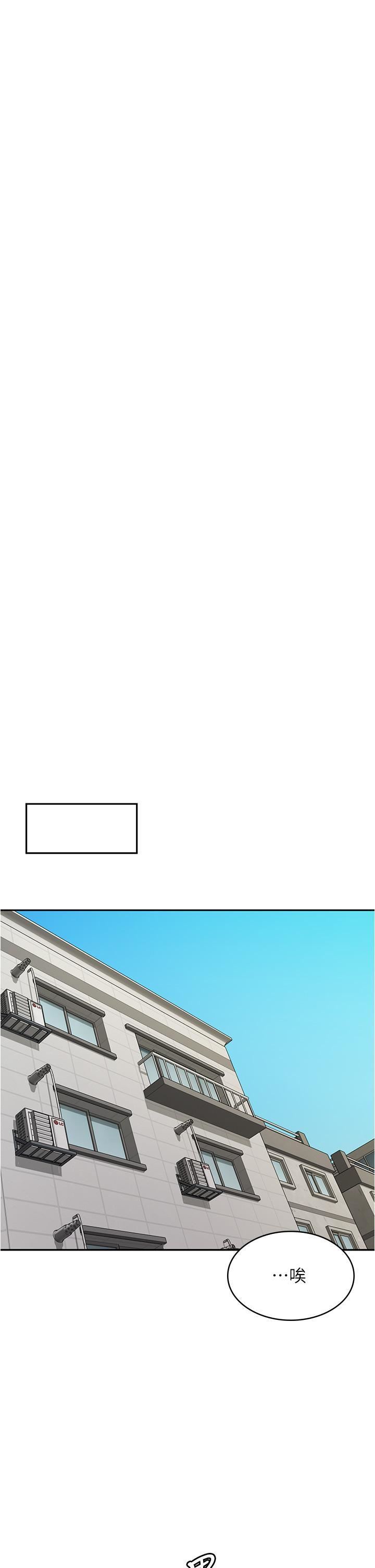 漫画店工读生第33话-别在外面乱来!!