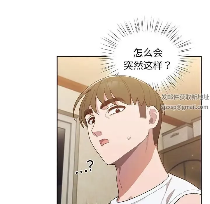 老大!请把女儿交给我!第4話