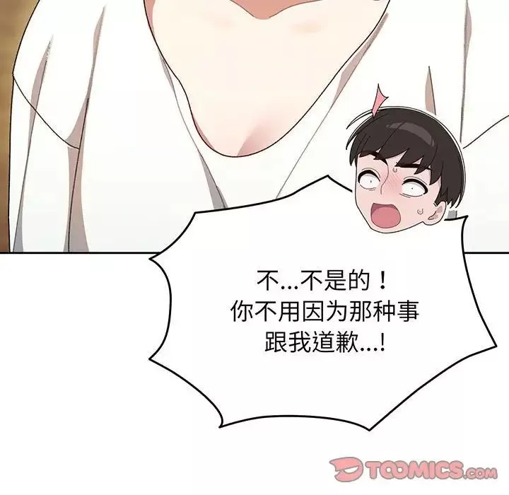老大!请把女儿交给我!-第4话 - 图片 123