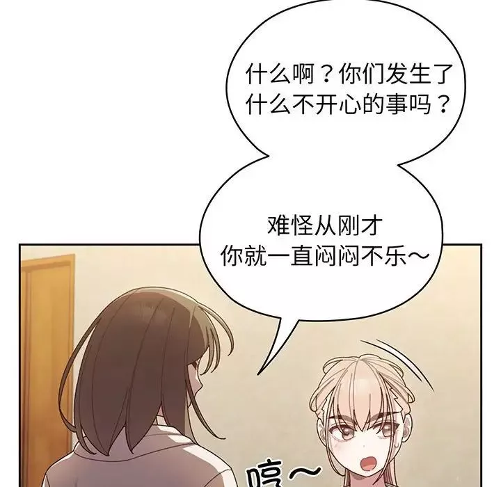 老大!请把女儿交给我!-第4话 - 图片 126