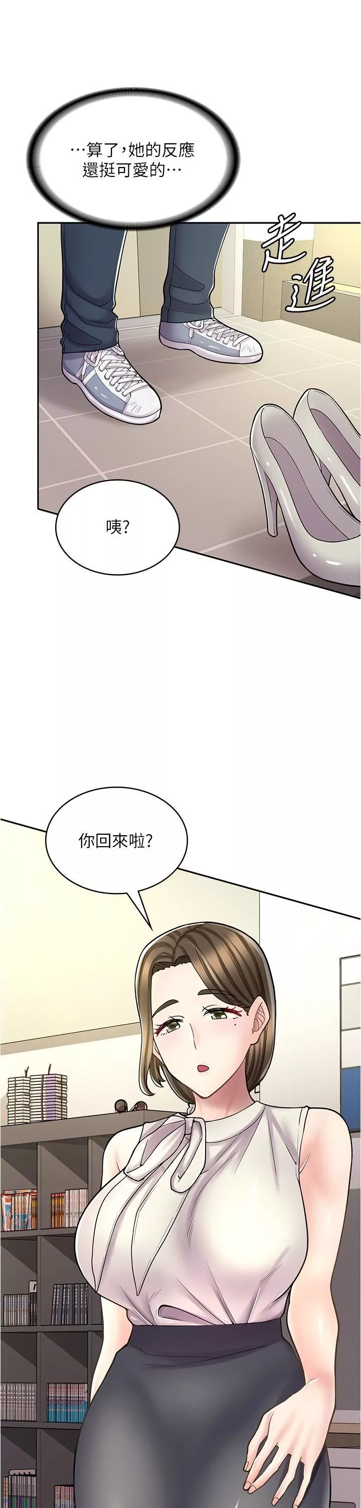 漫画店工读生-第33话-别在外面乱来!! - 图片 48