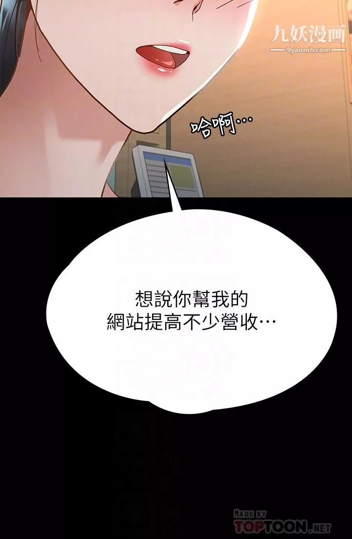征服女神第21話-我要你快點放進來