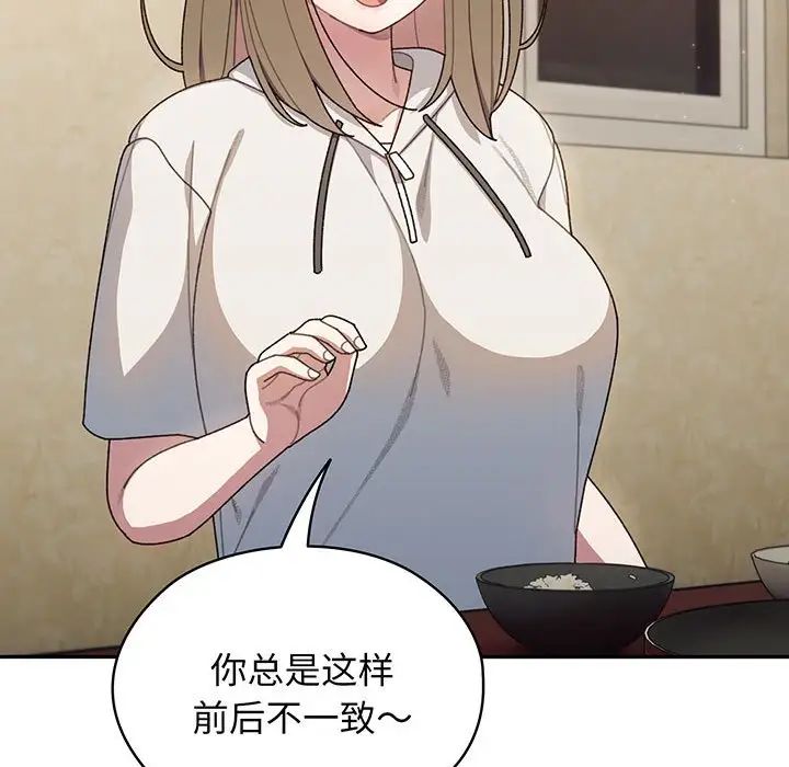 老大!请把女儿交给我!第4话