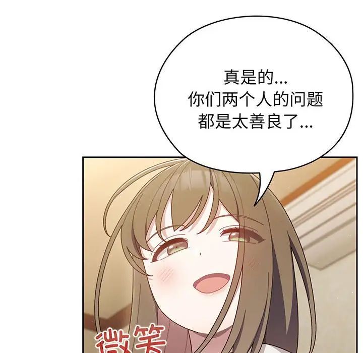 老大!请把女儿交给我!第4话