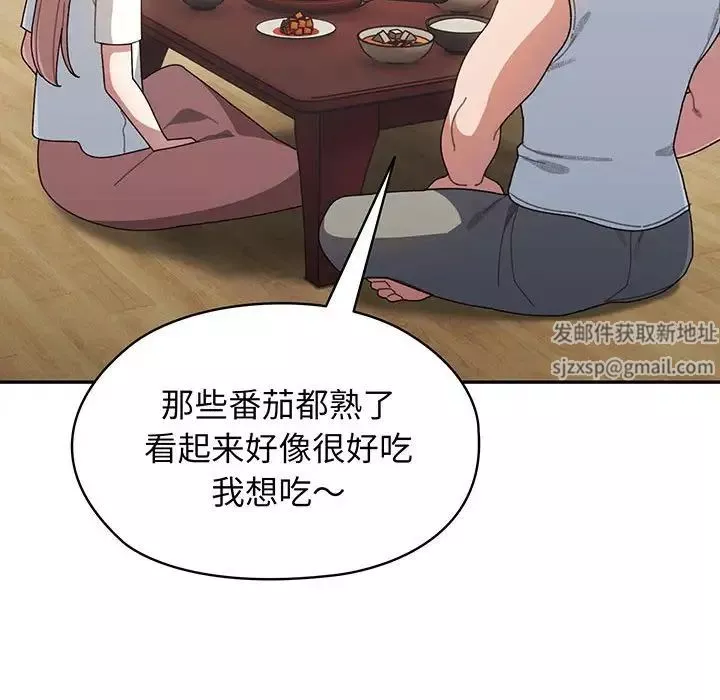 老大!请把女儿交给我!-第4话 - 图片 135