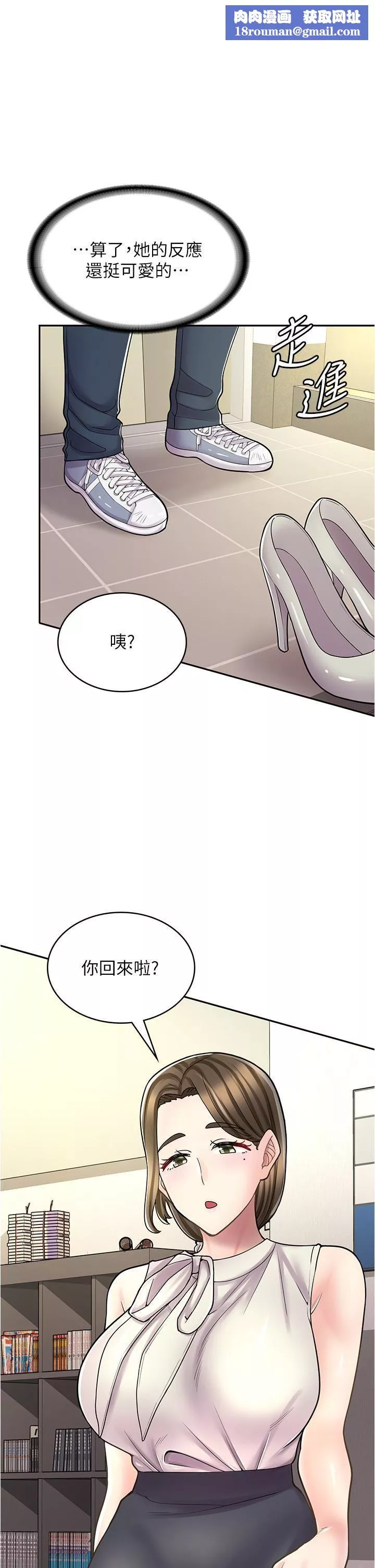 漫画店工读生-第34话-尽管跟姐姐撒娇 - 图片 1