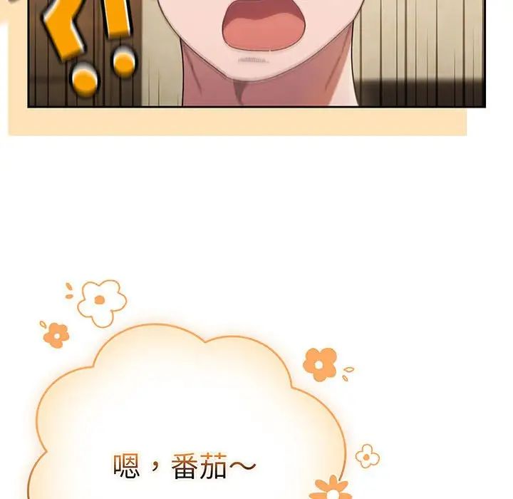 老大!请把女儿交给我!第4话