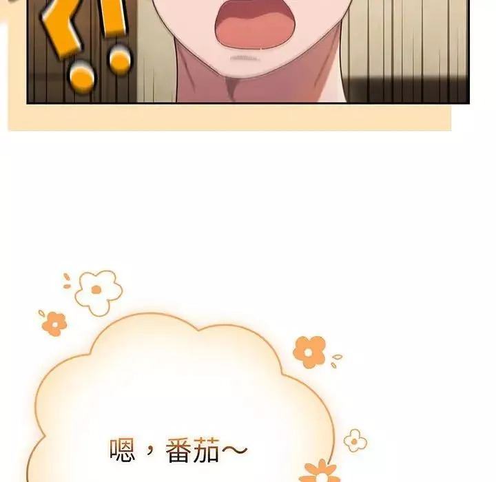老大!请把女儿交给我!第4話