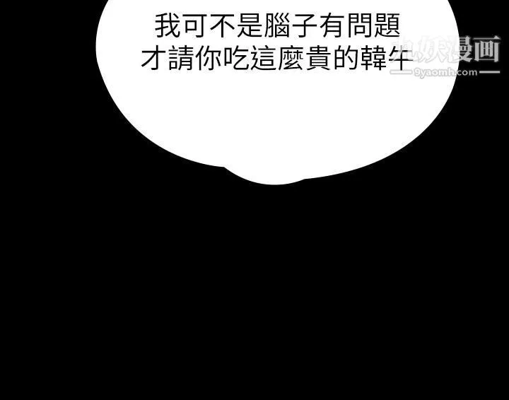 征服女神-第21话-我要你快点放进来 - 图片 24