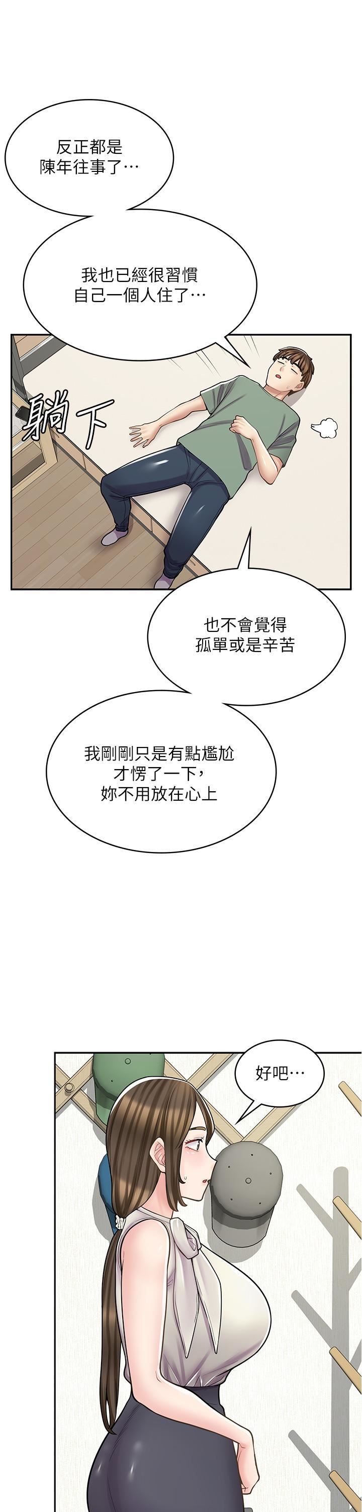漫画店工读生第34话-尽管跟姐姐撒娇