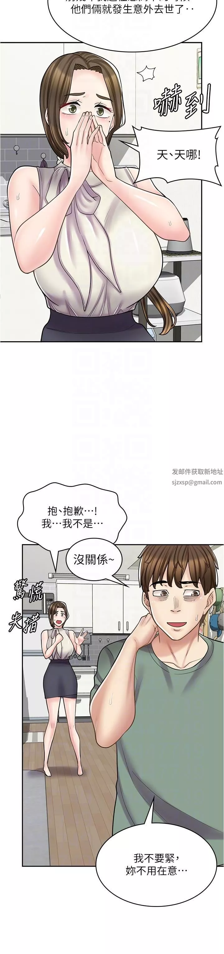 漫画店工读生-第34话-尽管跟姐姐撒娇 - 图片 6