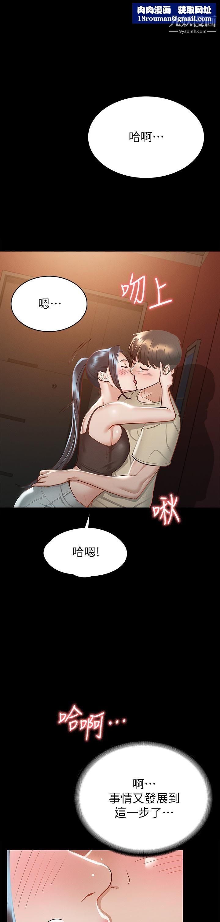 征服女神第21话-我要你快点放进来