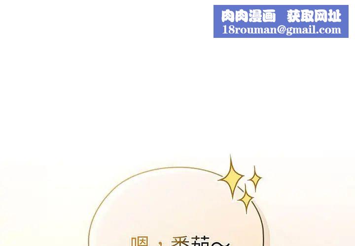 老大!请把女儿交给我!第5话