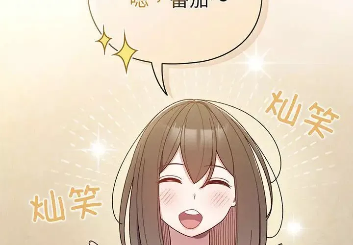 老大!请把女儿交给我!第5話