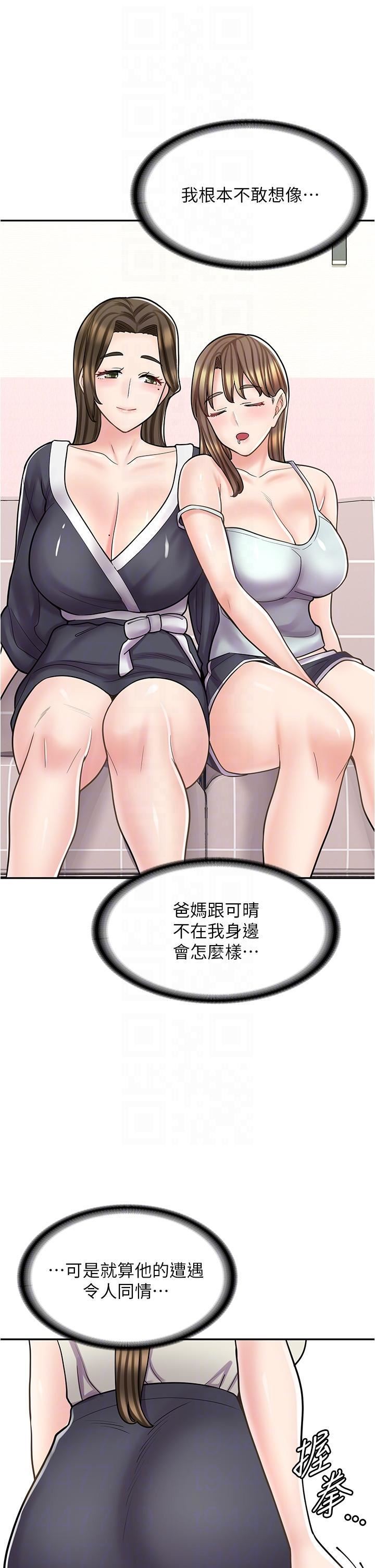 漫画店工读生第34话-尽管跟姐姐撒娇