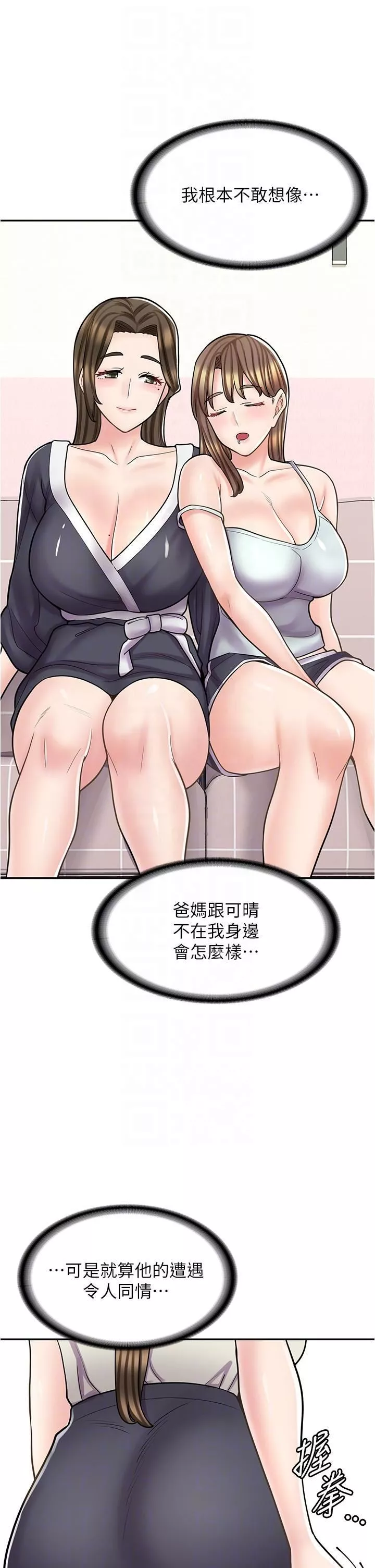 漫画店工读生-第34话-尽管跟姐姐撒娇 - 图片 10