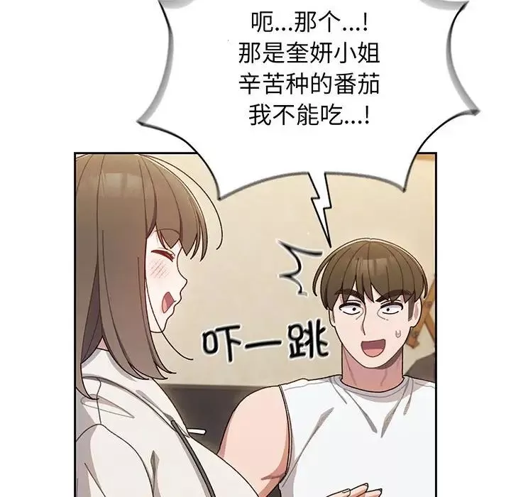 老大!请把女儿交给我!-第5话 - 图片 12