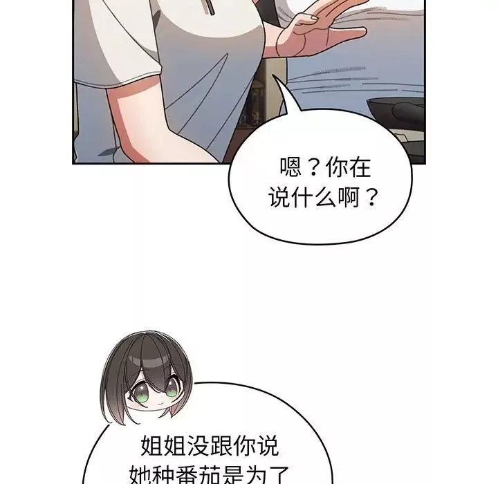 老大!请把女儿交给我!-第5话 - 图片 13