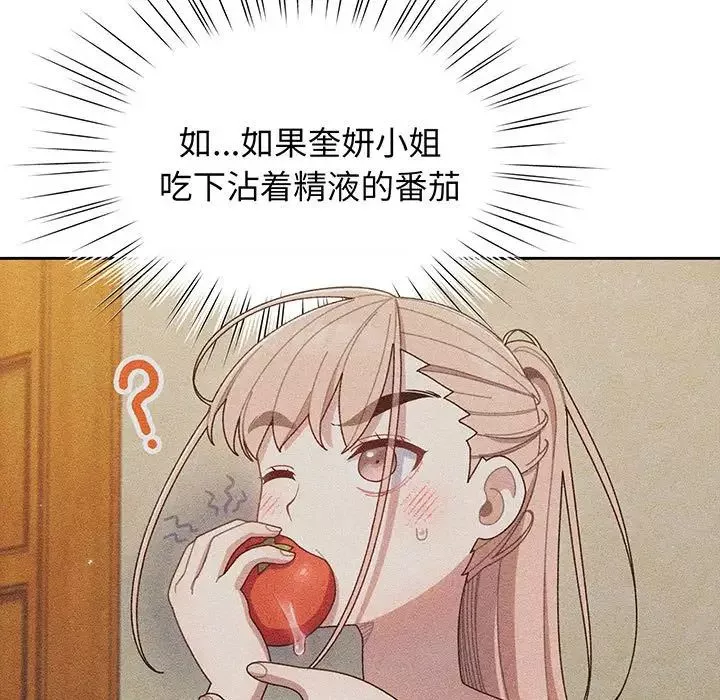 老大!请把女儿交给我!-第5话 - 图片 9