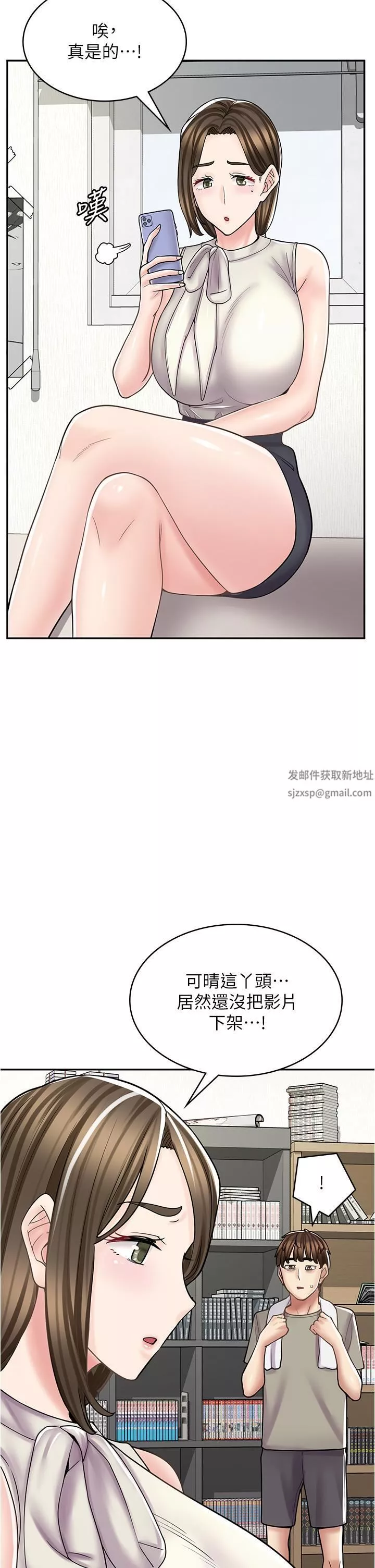 漫畫店工讀生第34話-盡管跟姐姐撒嬌