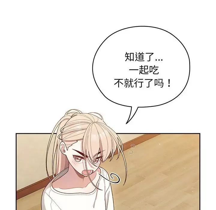 老大!请把女儿交给我!-第5话 - 图片 18