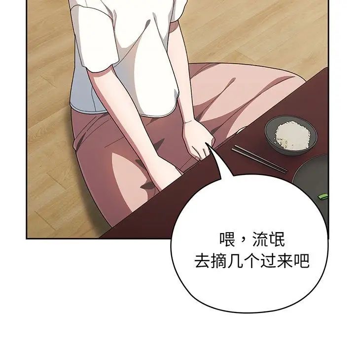 老大!请把女儿交给我!第5话