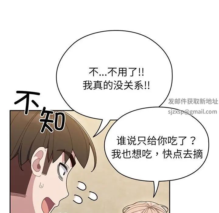 老大!请把女儿交给我!第5话