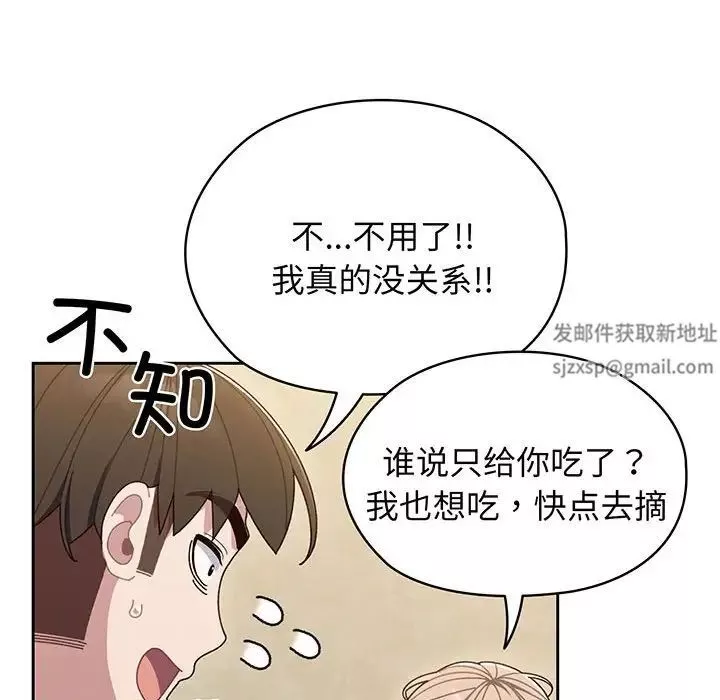 老大!请把女儿交给我!第5話