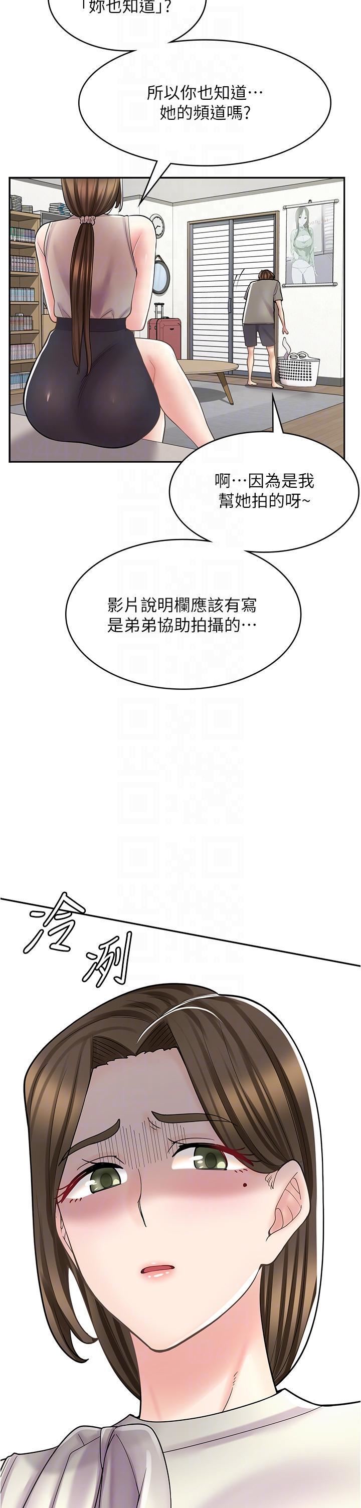 漫画店工读生第34话-尽管跟姐姐撒娇