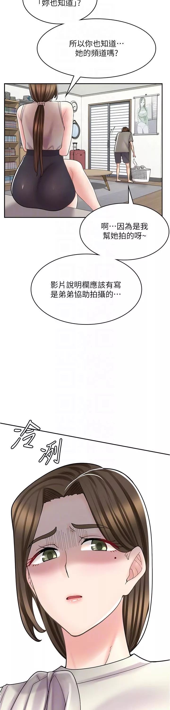漫画店工读生-第34话-尽管跟姐姐撒娇 - 图片 18