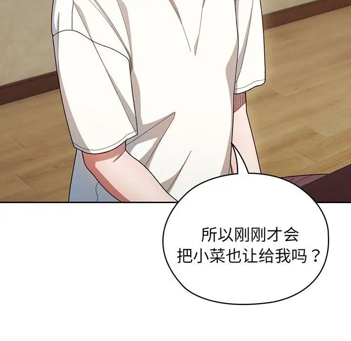 老大!请把女儿交给我!第5話