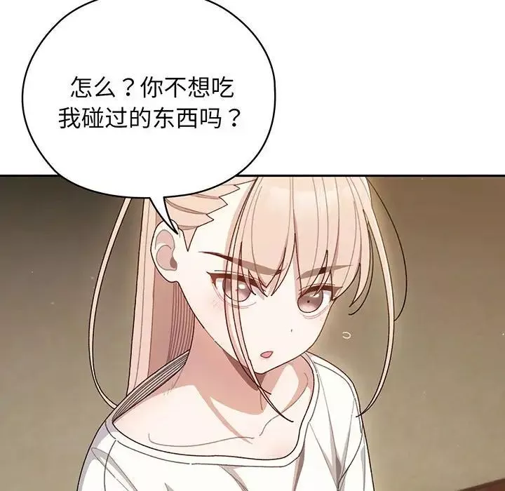 老大!请把女儿交给我!第5話