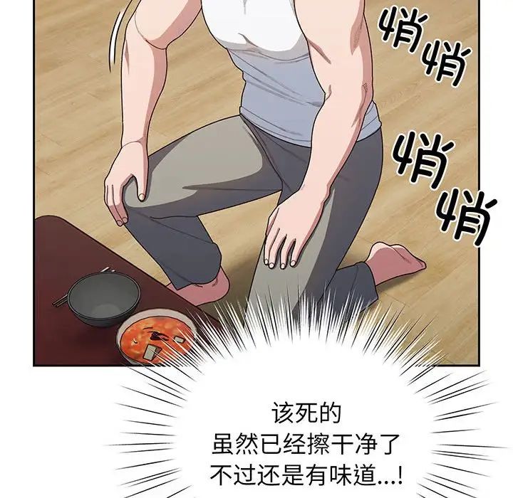 老大!请把女儿交给我!第5话