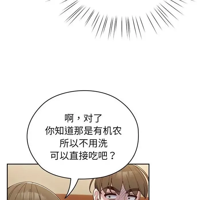 老大!请把女儿交给我!-第5话 - 图片 26