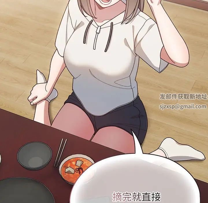 老大!请把女儿交给我!第5话