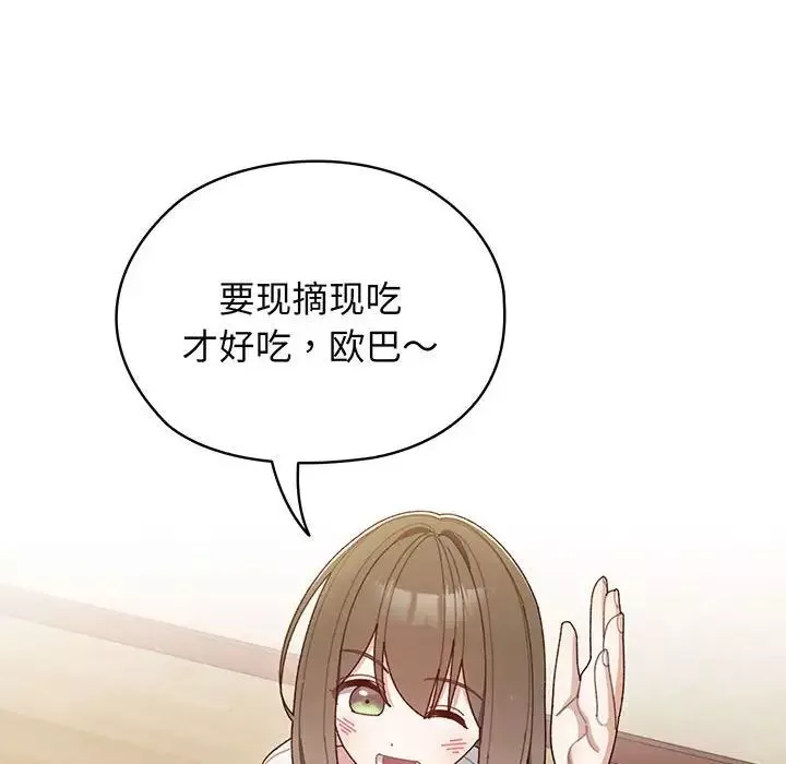 老大!请把女儿交给我!-第5话 - 图片 28