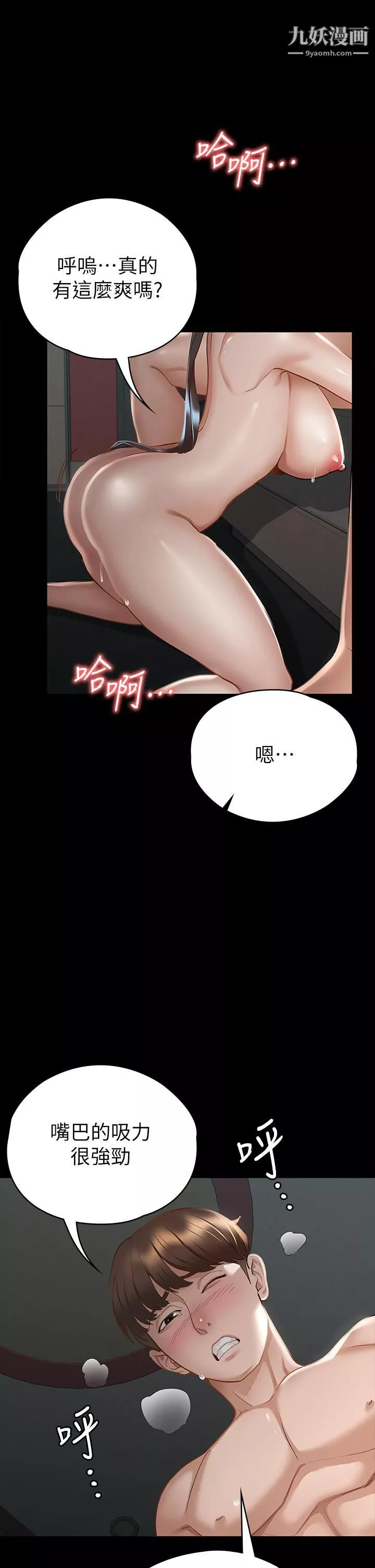 征服女神第21話-我要你快點放進來